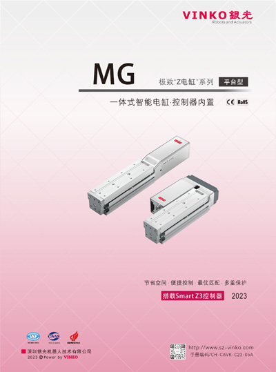 Intelligent Actuator · Table type (MG)