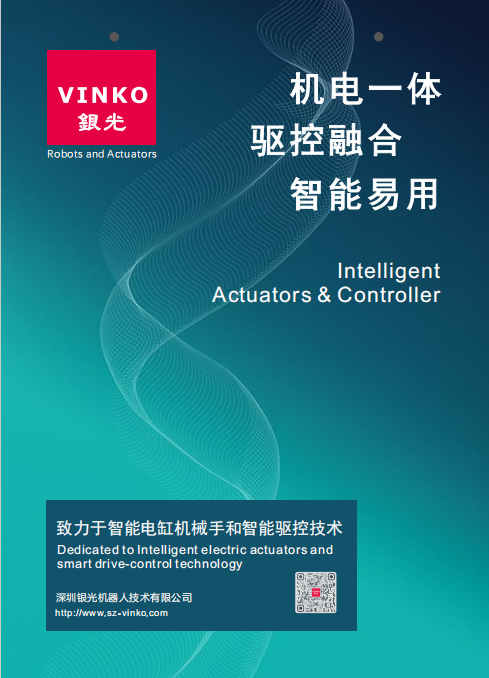银光简介(ppt)
